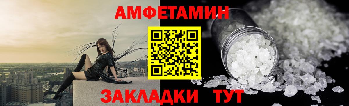 Гуково  Amphetamine  МЕГА ТОР  АМФЕТАМИН Premium  Вход с VPN 