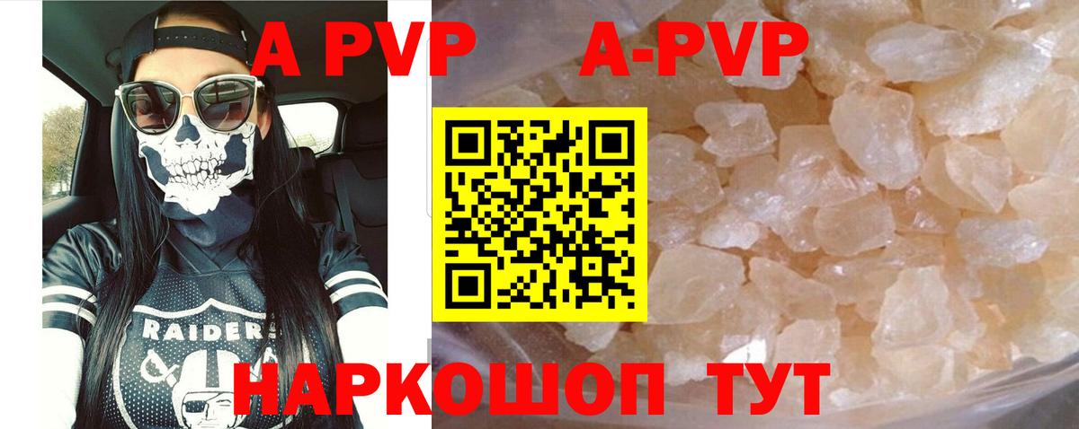 Alfa_PVP СК КРИС Гуково