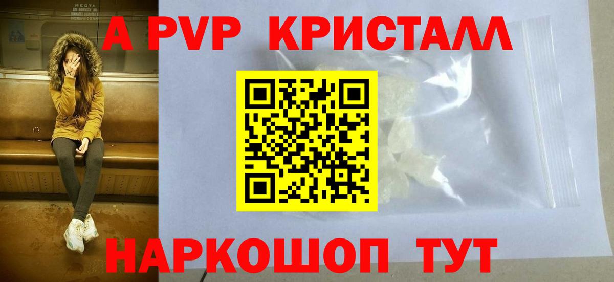 А ПВП СК КРИС  закладки  Alpha PVP VHQ  Alpha PVP мука  Гуково  Вход с VPN  Alfa_PVP 
