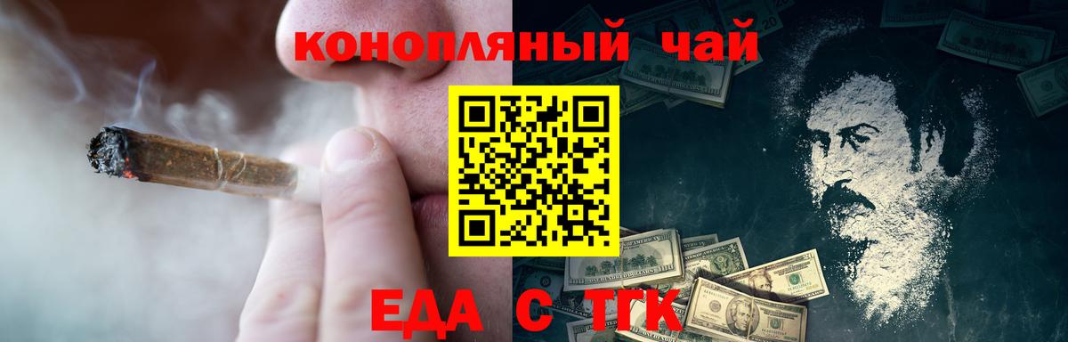 Гуково  Cannafood марихуана  Вход с VPN 