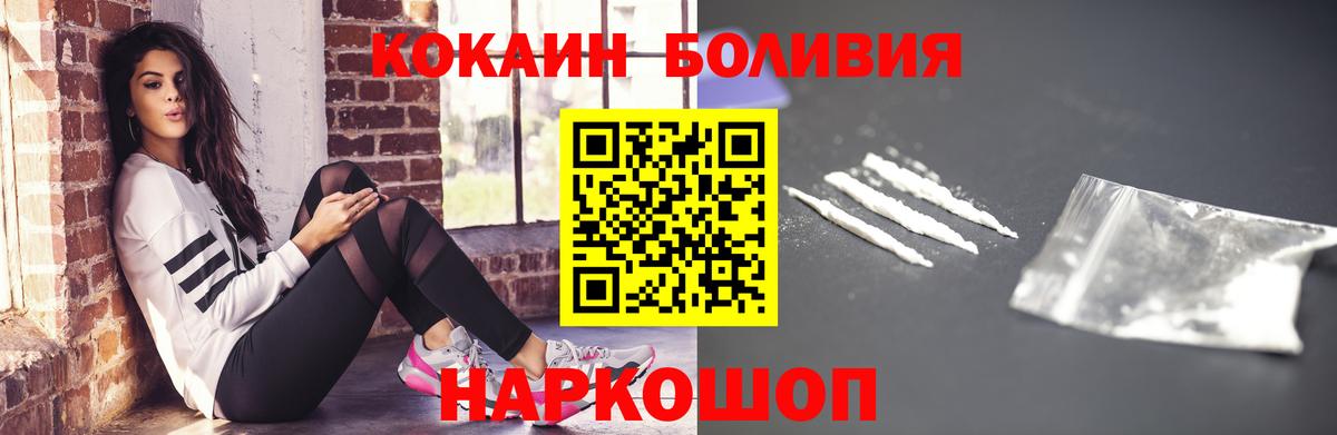 COCAIN Эквадор  где найти   Гуково  КОКАИН  КОКАИН 97%  Вход с VPN 