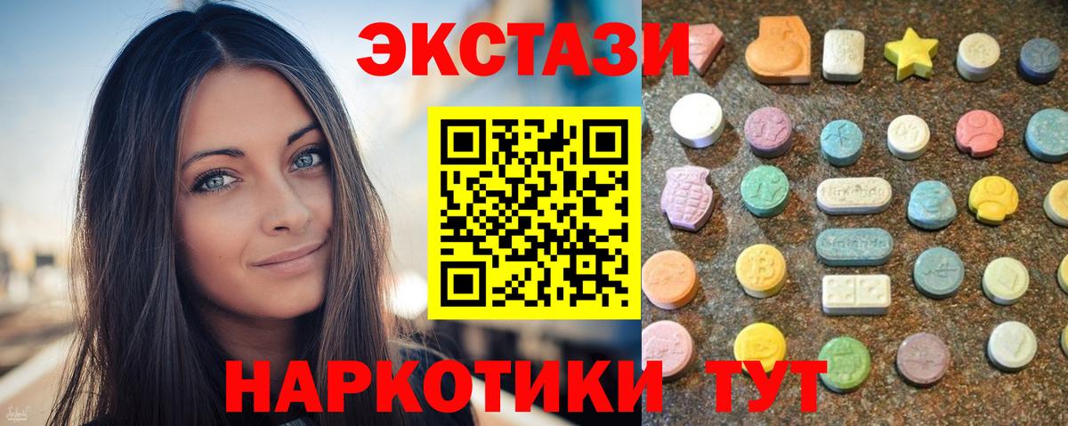 Гуково  Экстази 300 mg  ЭКСТАЗИ  Вход с VPN 