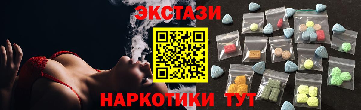 ЭКСТАЗИ 280мг Гуково