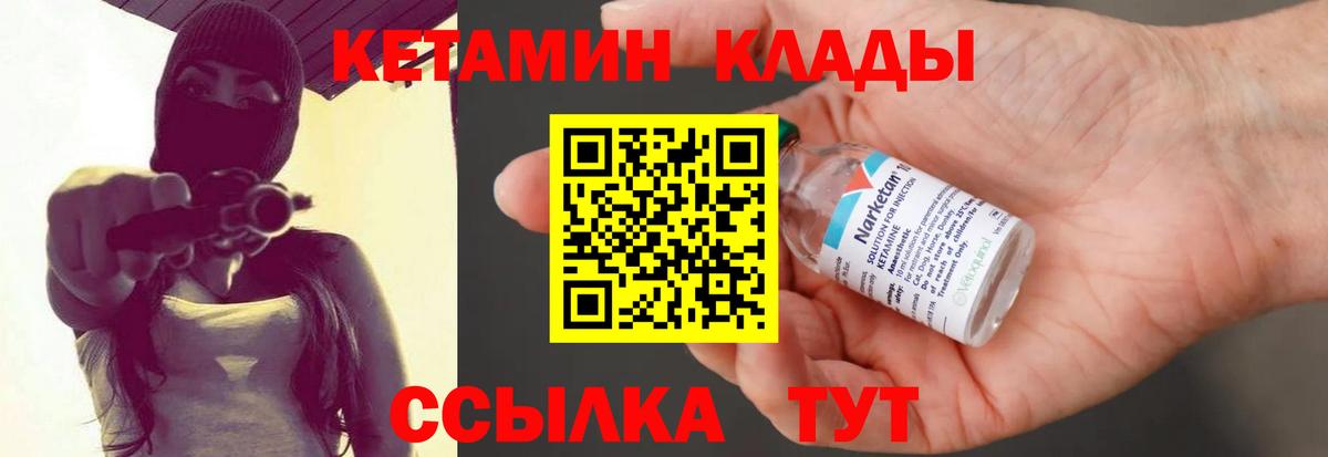 Кетамин VHQ Гуково