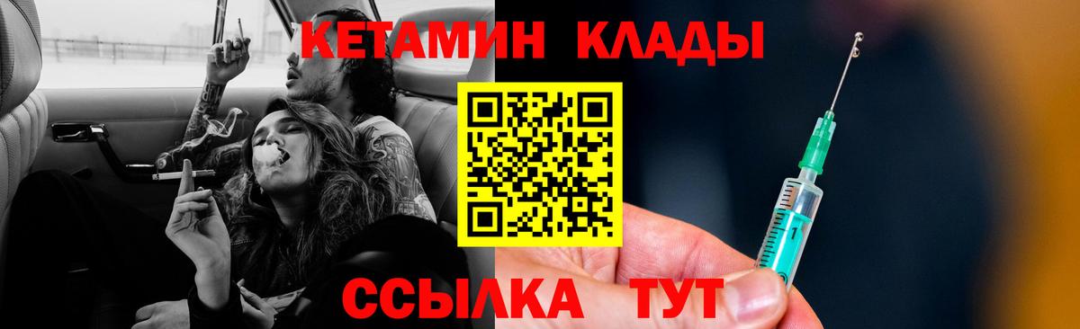 Гуково  КЕТАМИН ketamine  Вход с VPN  КЕТАМИН VHQ 