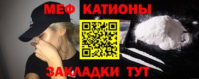 меф Ликино-Дулёво