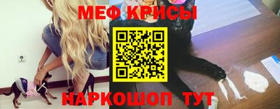 меф Ликино-Дулёво