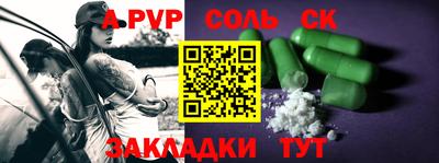 альфа пвп Ливны