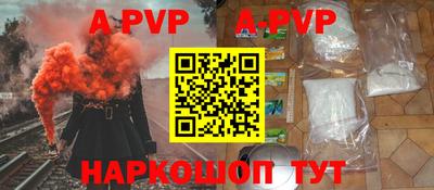 альфа пвп Ливны