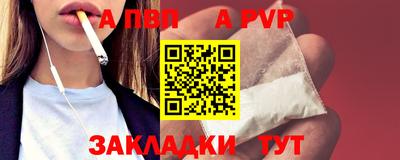 альфа пвп Ливны