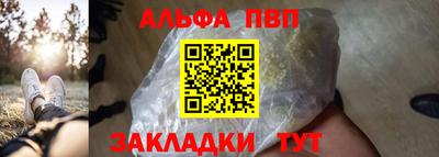 альфа пвп Ливны