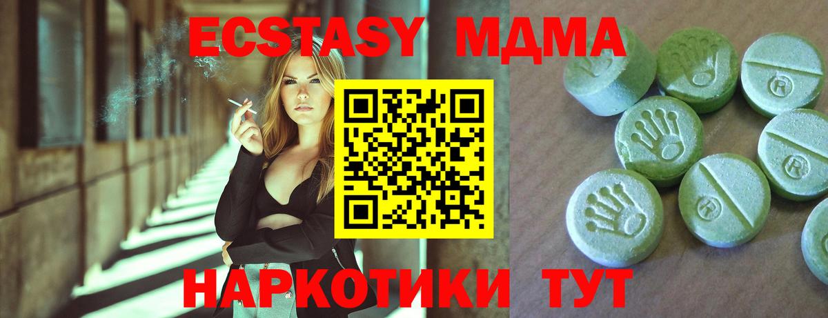 MDMA crystal Гуково