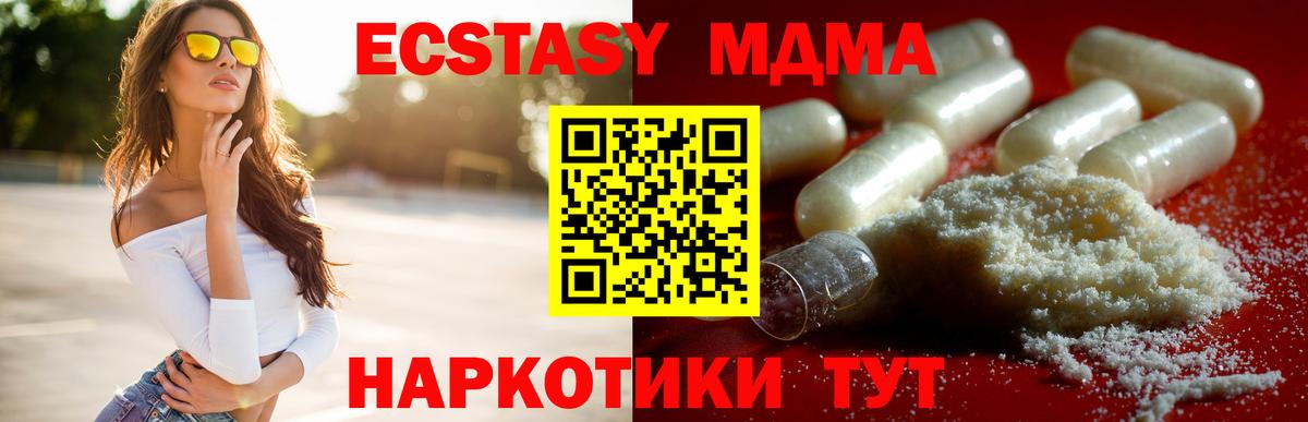 МДМА crystal  МДМА  Гуково  Вход с VPN  MDMA кристаллы 