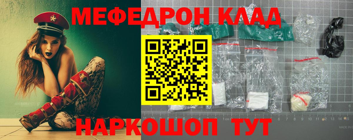 omg tor  магазин    Мефедрон  МЕФ mephedrone  Гуково  Вход с VPN  Меф мяу мяу 