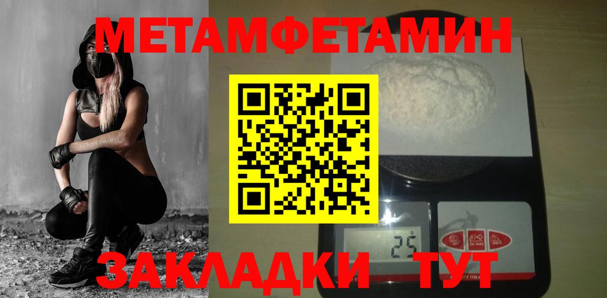 Метамфетамин  Вход с VPN  Гуково  Первитин мет 