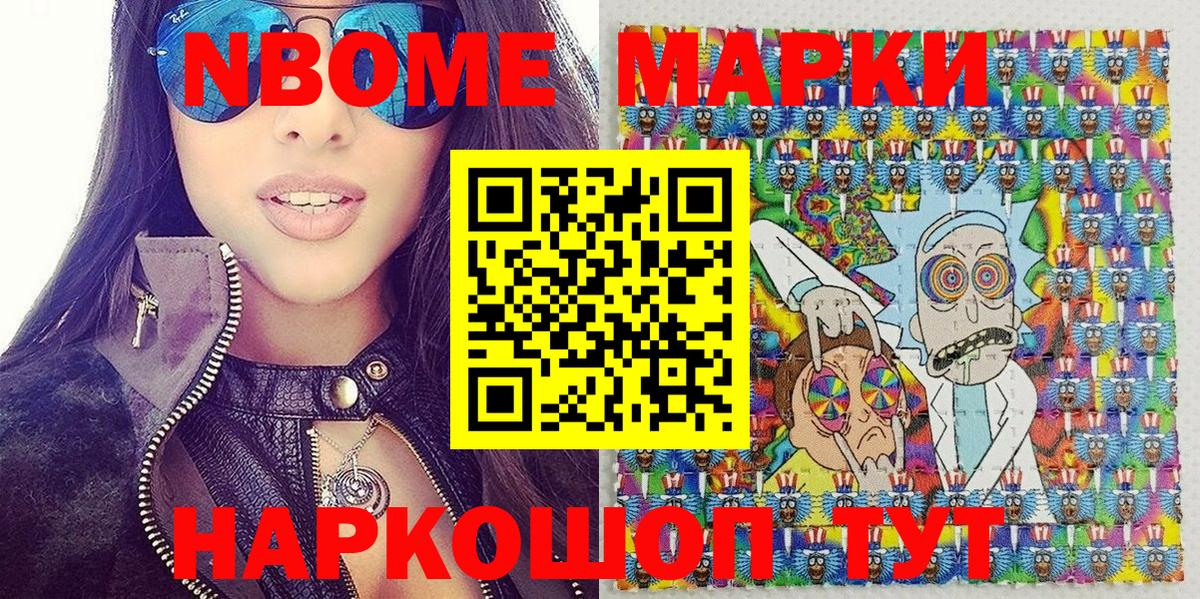 Наркотические марки 1,5мг Гуково