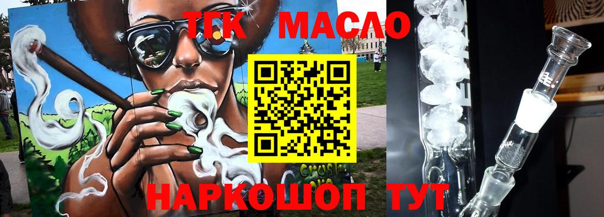 хочу   ТГК жижа  Вход с VPN  Гуково 