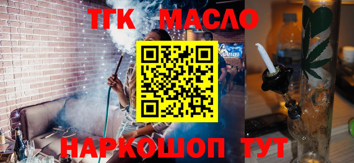 Дистиллят ТГК концентрат Гуково